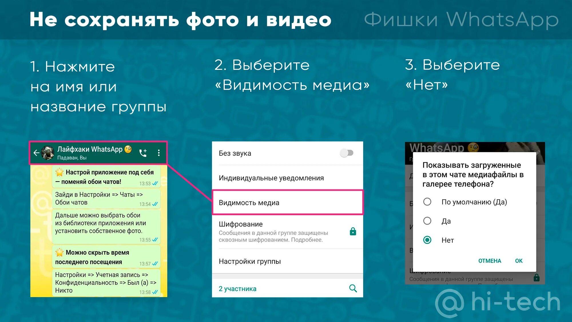 Ватсап сохраняет два раза. Фишки в ватсапе. секретные фишки ватсап. новые фишки ватсап. фишки вотсапа интересные.