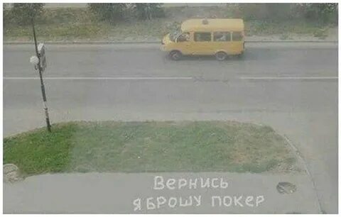 Поли вернись