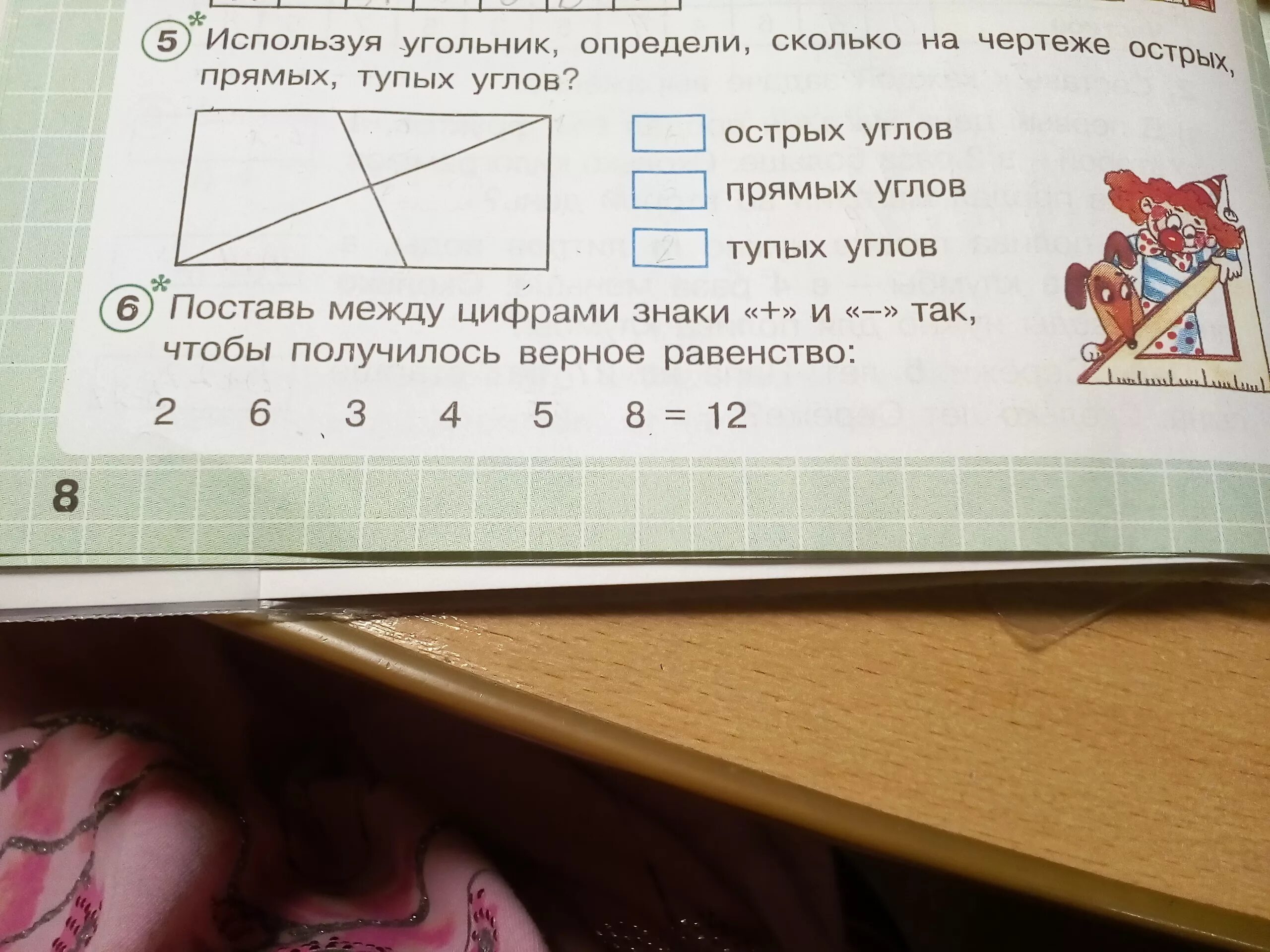 Для того чтобы определить сколько. Сколько острых углов на чертеже. сколько острых углов на чертеже сколько прямых углов тупых углов. сколько острых углов на чертеже сколько прямых сколько тупых. используя угольник определи сколько на чертеже острых тупых углов.