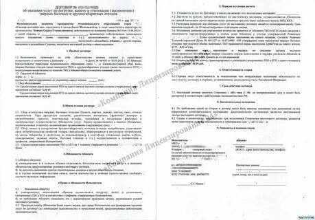 Отходы договора поставки