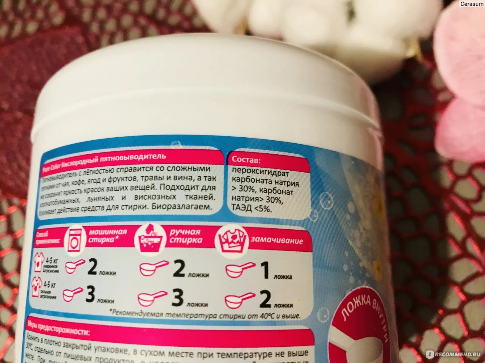 Пятновыводитель pure. Кислородный пятновыводитель для цветного. Super color пятновыводитель. Кислородный отбеливатель на вайлдберриз. Кислородный отбеливатель пятновыводитель.