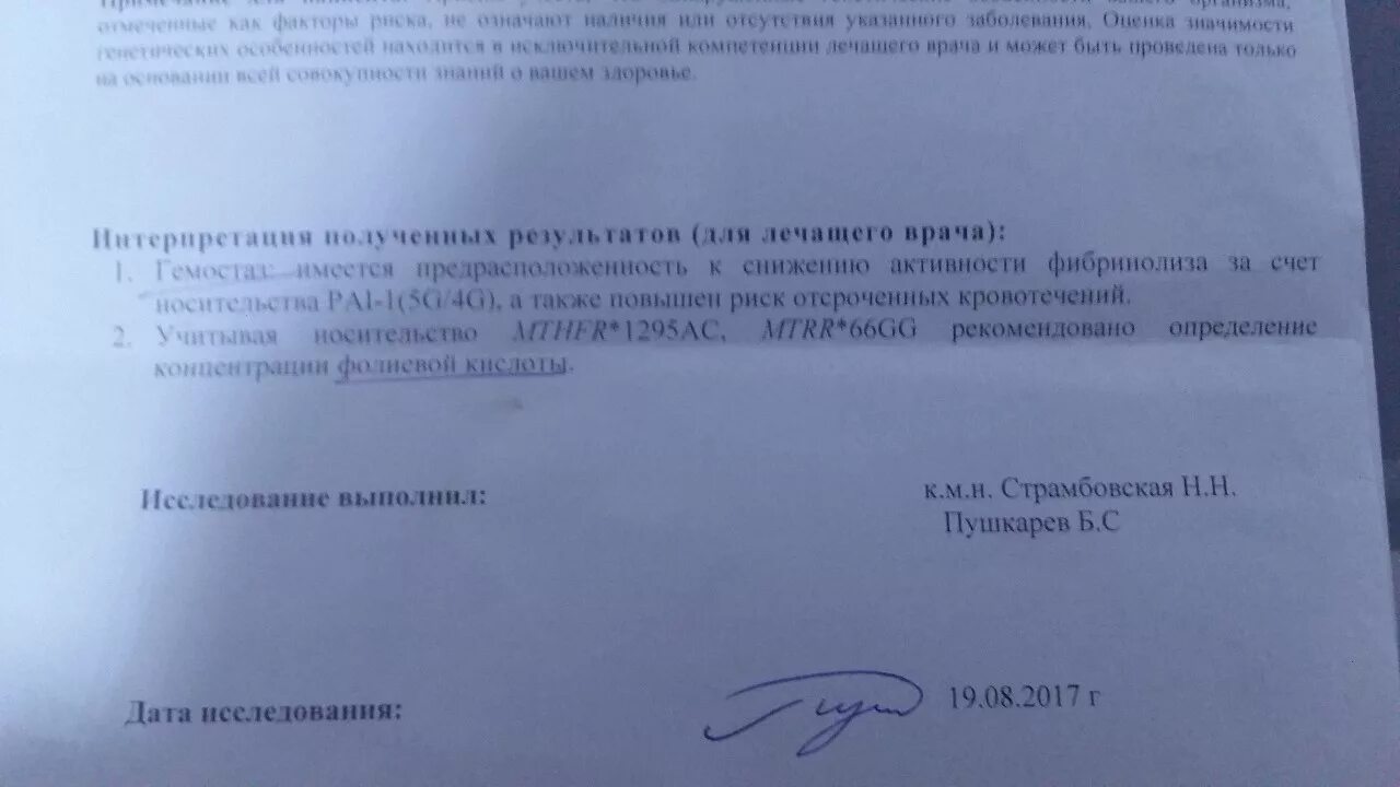 Две замершей беременности подряд. Признаки угрозы выкидыша на узи. Две замершей беременности подряд. Нарушенная беременность гистология. Две замершей беременности подряд.