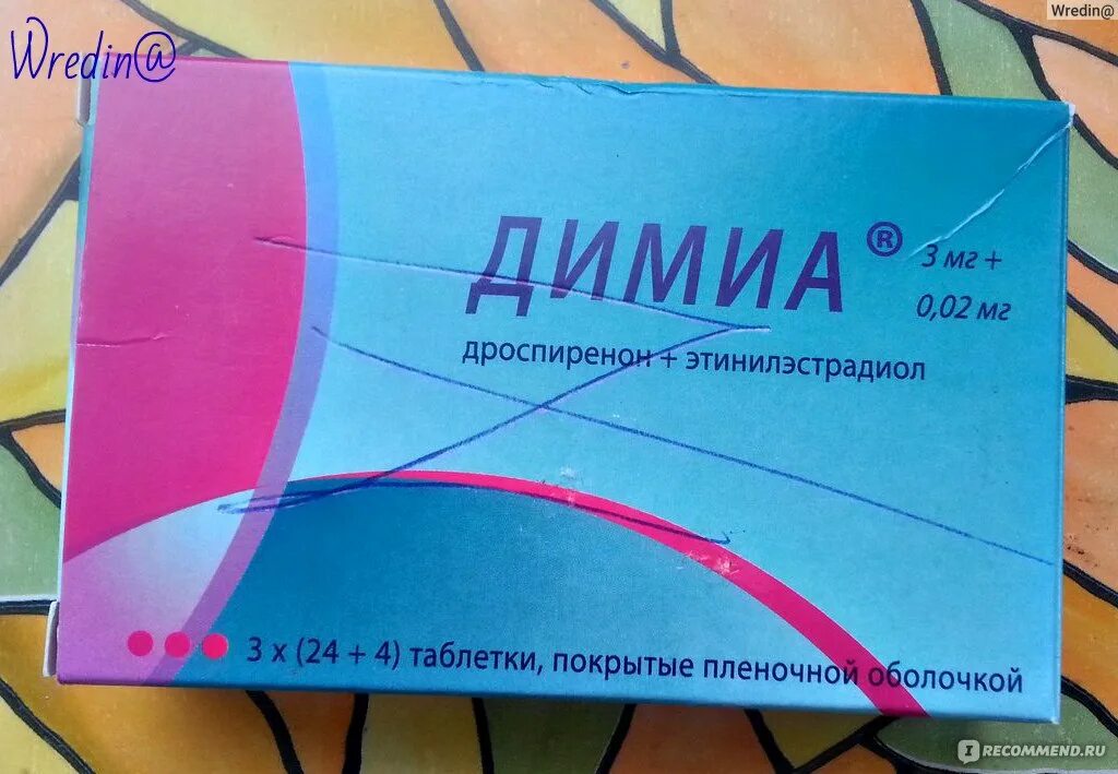 Гормональные таблетки димиа. Противозачаточные таблетки димиа. Димиа таблетки 84 шт. Димиа таблетки аналоги. Пропустила таблетку димиа.
