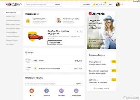 Сколько комиссия яндекса