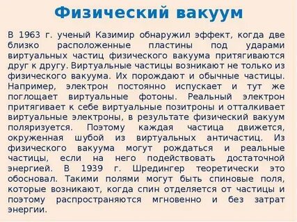 Частица физического поля