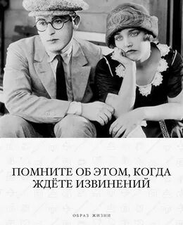 Никогда не извиняйтесь перед