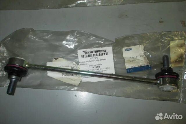 Передняя стойка стабилизатора форд мондео 2. Ford mondeo 3 стойки стабилизатора. Передняя стойка стабилизатора форд мондео 2. Передняя стойка стабилизатора форд мондео 2. Стойки стабилизатора на ford mondeo iv.