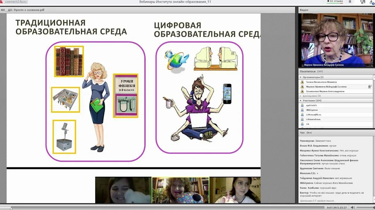 Обучение просто сложном