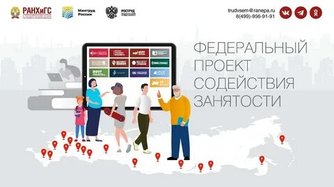 Получить в рамках федеральной