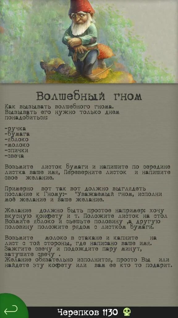 Гном из потустороннего мира пришел исполнить желания домохозяйки
