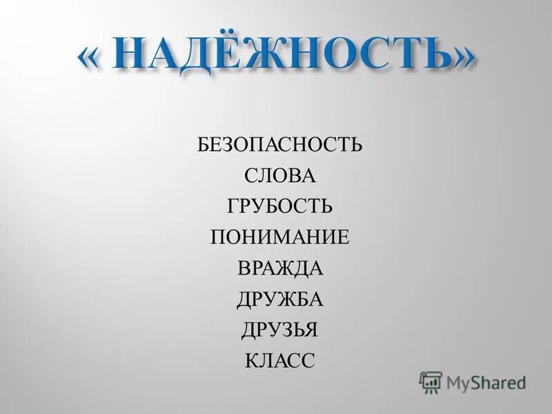 определение слова хамство. грубость. грубость это определение. грубость примеры из литературы. слова из слова хамство.