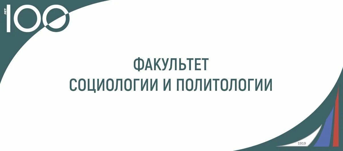 Международный конкурс научных работ студентов и аспирантов. Xi международный конкурс научных работ студентов и аспирантов. факультет социологии и политологии финансовый университет. научные конкурсы в международных отношениях для студентов. иллюстрация научных работ студентов на республиканский конкурс.