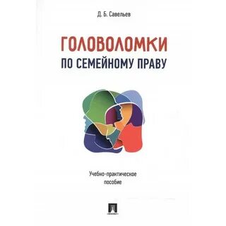 Учебно практическое пособие