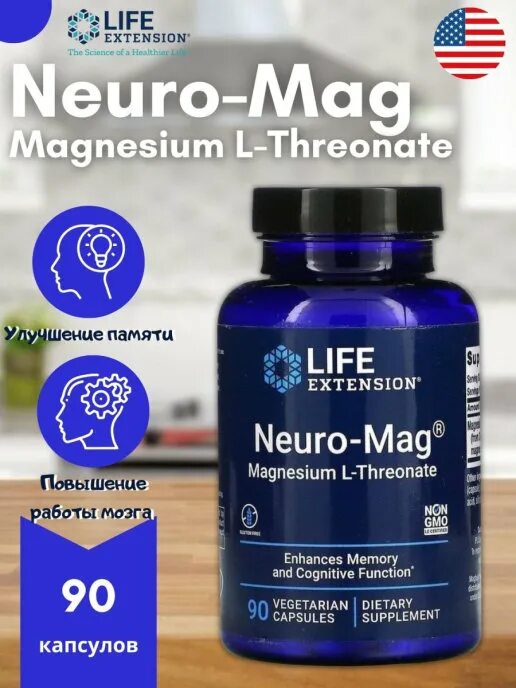 Магний life extension. Neuro-mag, l-треонат магния, 90 вегетарианских. Магний л треонат Нейро маг. Магний треонат Life Extension. Neuro mag Life Extension.