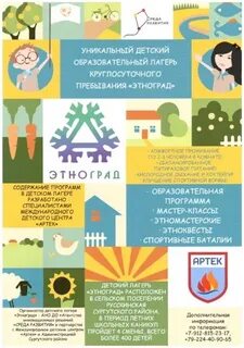 Лагеря круглосуточного пребывания