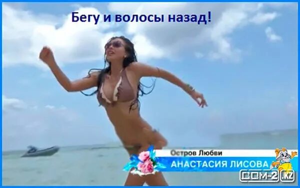 Бегу бегу. Бежит в столовку. Откуда фраза бегу бегу. Смешно бежит. Все бегут.