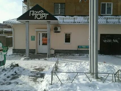 Полюс тендеры
