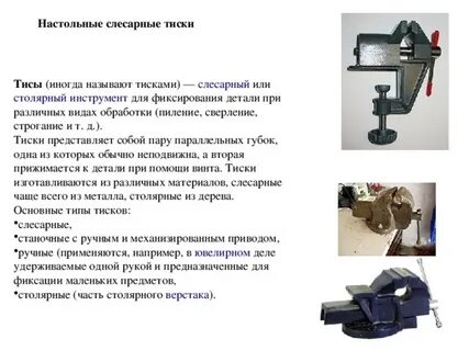 Тиски списание