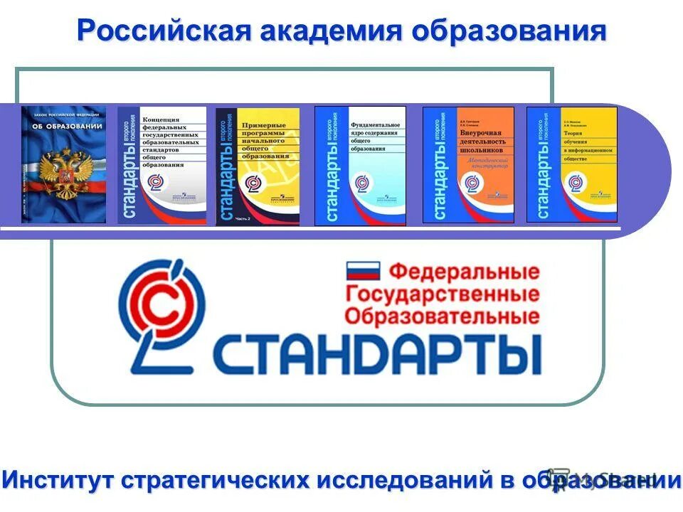 Федеральный государства образовательный стандарт ноо. Ключевая особенность оо. Фгос лаб. Фгос основного общего образования 2022. Координаторы проекта "образование".
