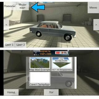 Simple car crash установить моды