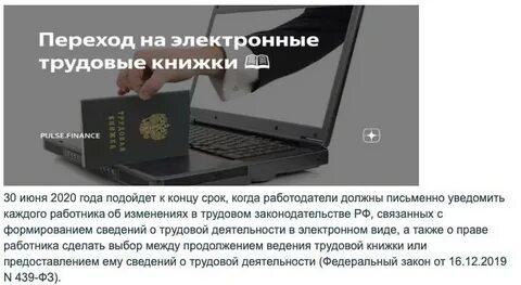 Электронная трудовая как завести самостоятельно
