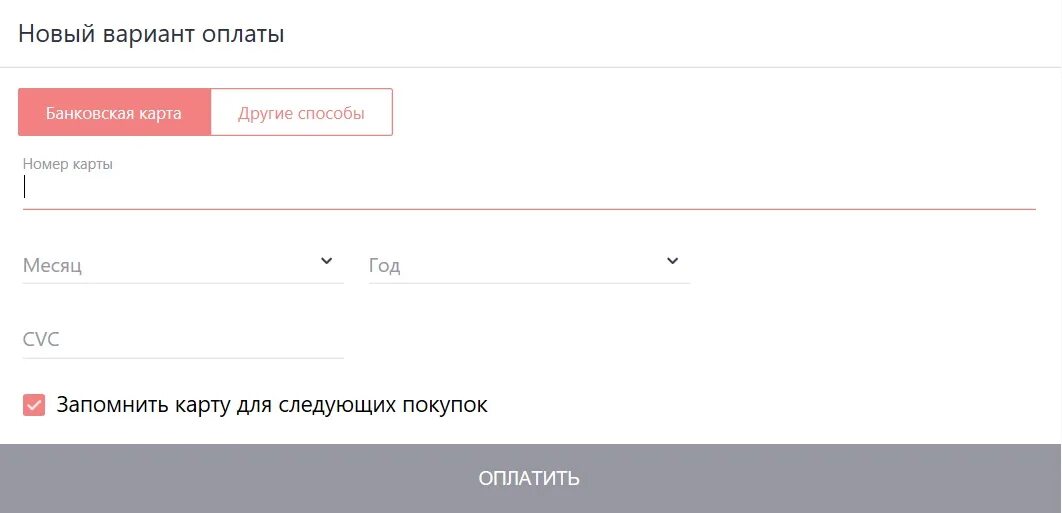 Джум первый заказ. Как сделать заказ на джум. Карта для оплаты в джум. Оплата товара в джум. Как оплачивают товар на Джуме.