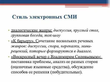 Жанр диалогической речи интервью