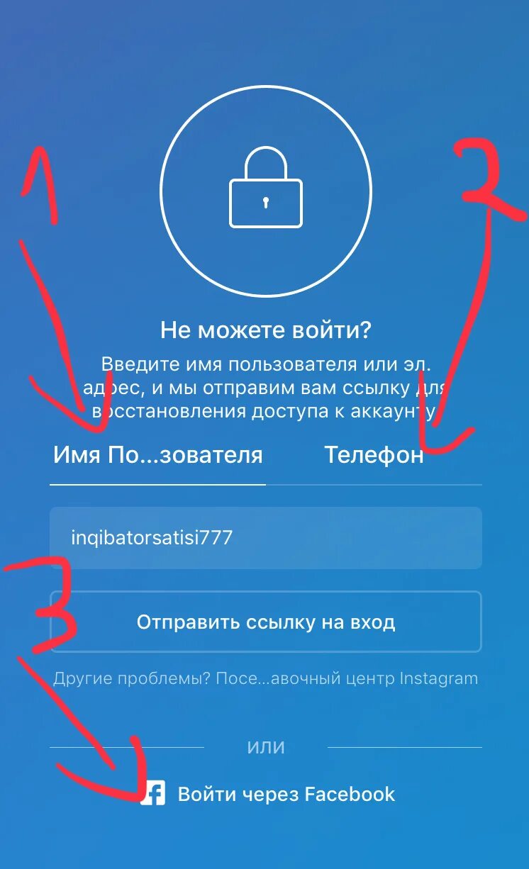 Как восстановить аккаунт в инстаграме 2025. Восстановление аккаунта в инстаграмме. восстановить страницу в инстаграме. восстановление пароля в инстаграме. забыл пароль инстаграм.