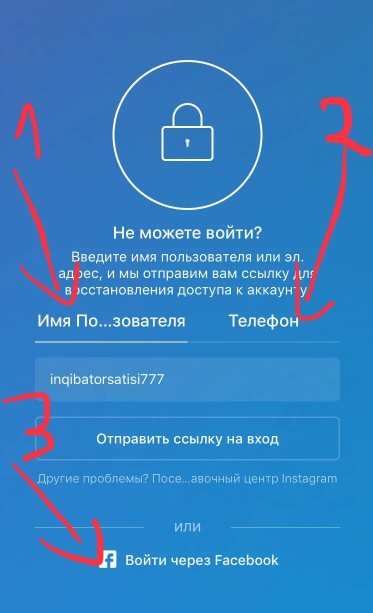 Инстаграм забыла номер телефона. Восстановление аккаунта в инстаграмме. Восстановила страницу в инстаграме. Восстановить страницу в инстаграмме. Восстановление пароля в инстаграме.