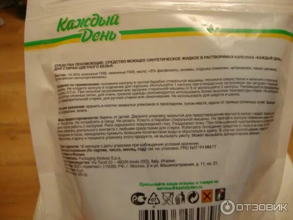 Девушка стирка. Каждый день упаковка. Гель для стирки ашан отзывы. Стирать каждый день. Каждый день продукция.