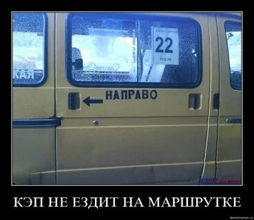 Не ездят маршрутки