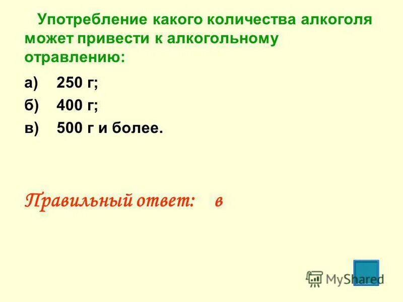 Сколько употребление. Сколько употребление. Статистика пьянства в россии. Чрезмерное употребление соли последствия. Соль употребление соли.