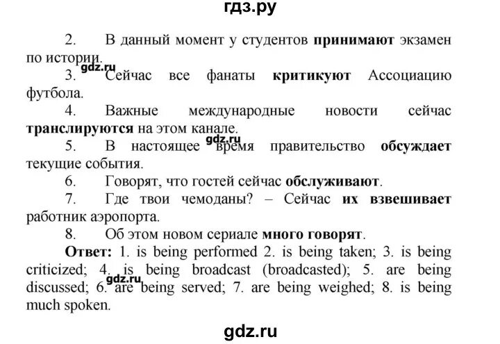 Лгп по английскому 9 класс афанасьева. Гдз по практикуму 9 класс Афанасьева. Гдз лексико грамматический практикум 4 класс Афанасьева. Гдз по английскому языку 4 класс лексико-грамматический практикум. Гдз лексико грамматический практикум 9 класс Афанасьева Михеева.