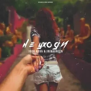 Fatfoont higher love instrumental