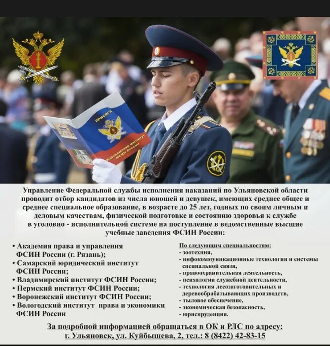 Фку сизо 3 воронежская область. График длительных свиданий фку ик 2. График фсина. Отделы фсин. Сизо 3 бугульма график.