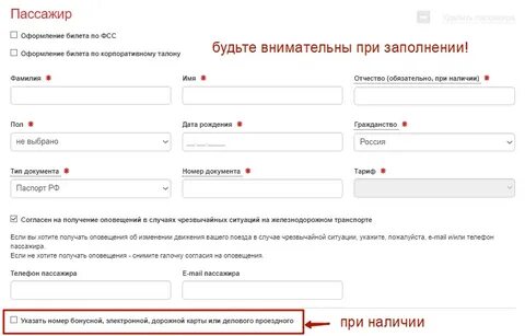 Электронный ордер ржд войти