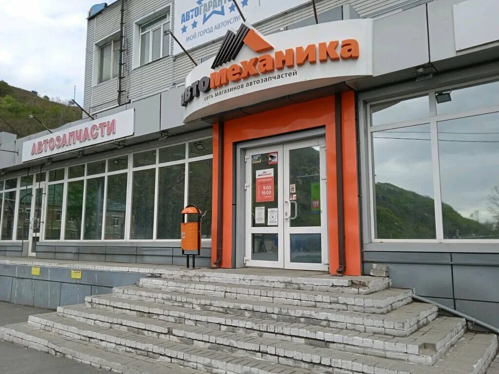 автомеханика владивосток. магазин механика. артем улица фрунзе 21а. автомеханика владивосток. автомеханик воронеж магазин.
