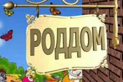 Остались род