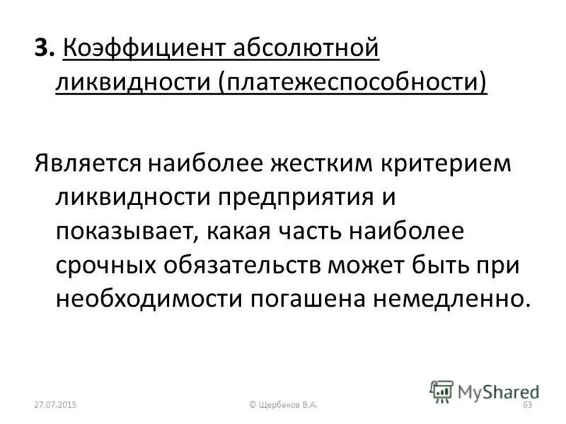 Предметы наиболее жёсткой конкуренции на рынке. Наиболее жесткой является. Наиболее жесткой является. Осмолярность плазмы крови в норме. Наиболее жёсткой является.