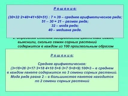 Средний ряд это какой