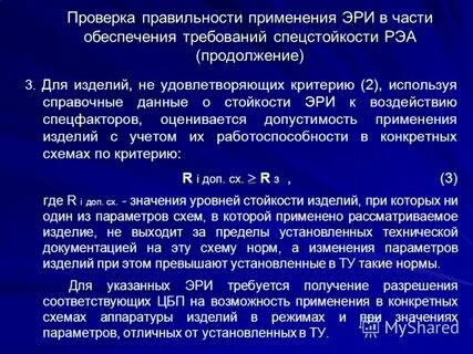 Рассматриваемое изделие