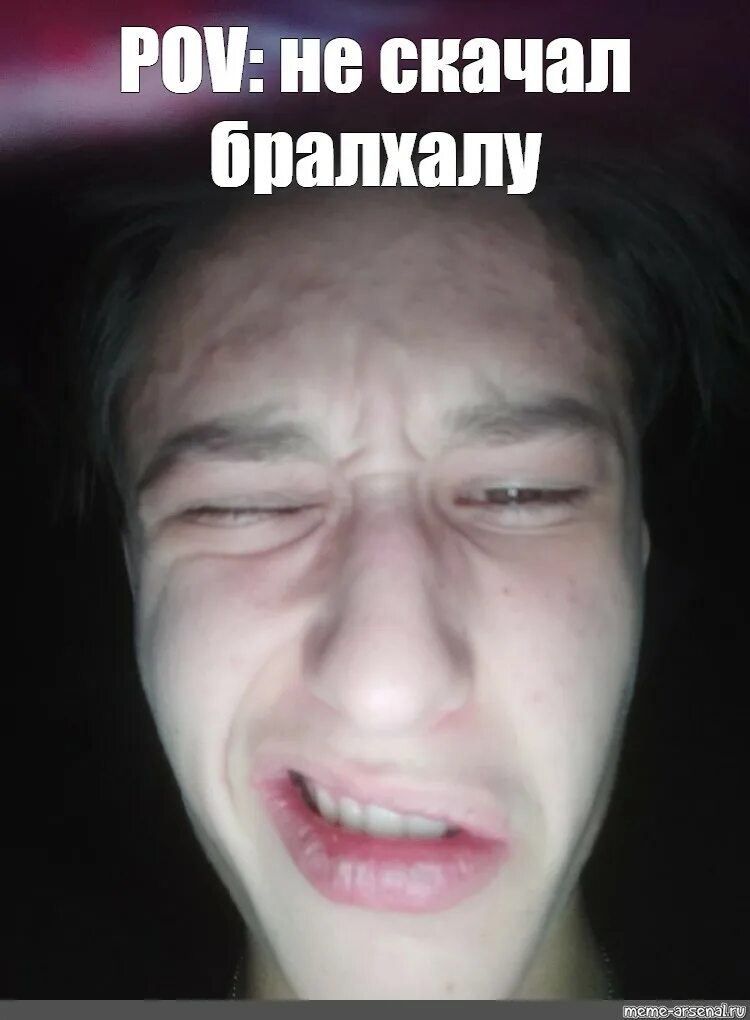 Pov you. Pov мемы. Pov мемы. Мемы с повами. Что такое пов в мемах.