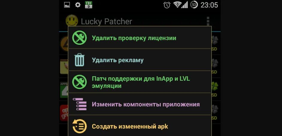 Лаки патчер без вируса последняя версия. Лаки патчер. Lucky Patcher как пользоваться на андроид. Lucky Patcher как установить на андроид. Lucky Patcher как пользоваться для покупок в играх на андроид.