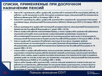 Досрочная пенсия каменщики