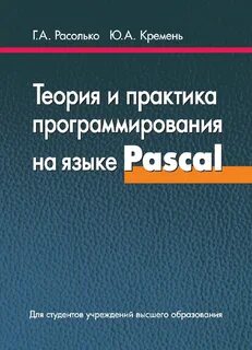 Практика программирования