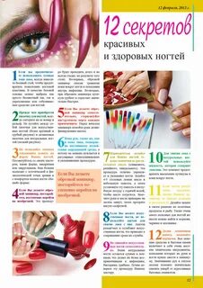 Советы мастеру маникюра