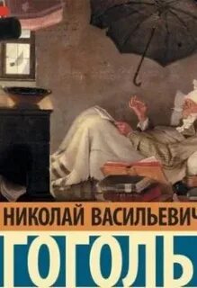 Чокнутые аудиокнига