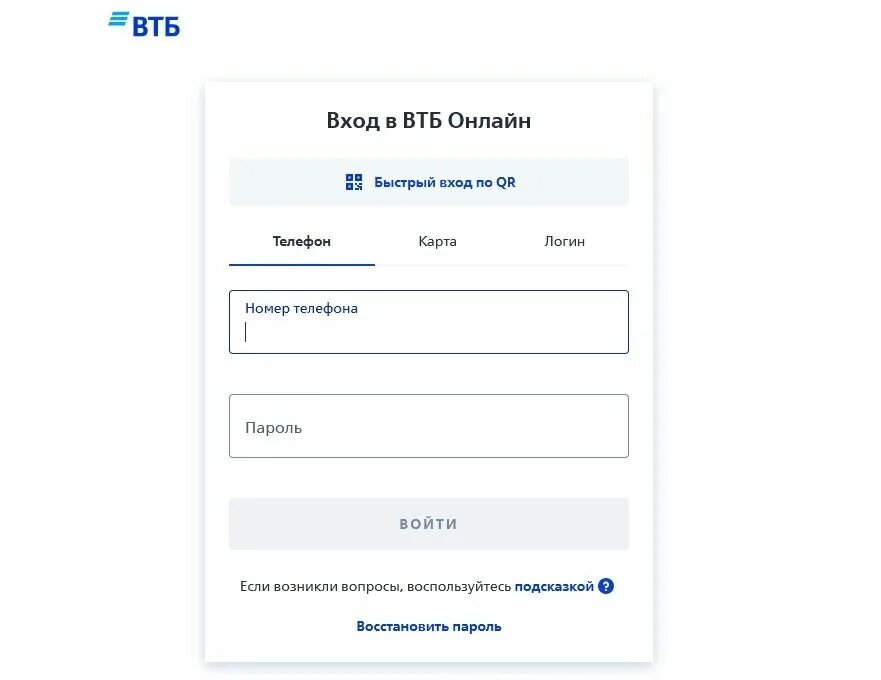 Как зайти в втб без телефона