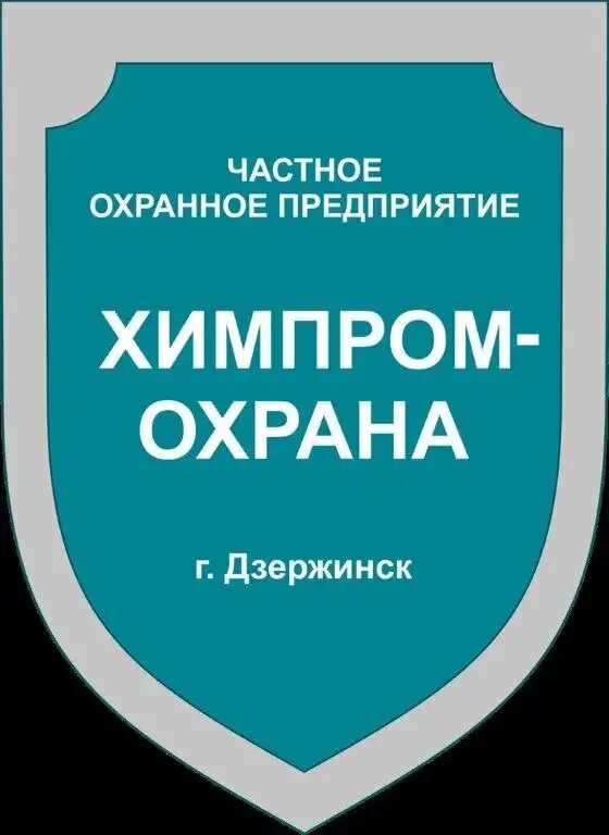 Охранник дзержинск вакансии. Охранник дзержинск вакансии. Правила русской орфографии и пунктуации. Охранник дзержинск вакансии. Чоп победа екатеринбург.