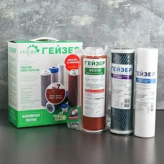 Комплект гейзер био